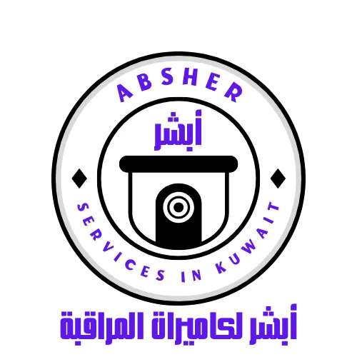 لوجو أبشر لكاميرات المراقبة