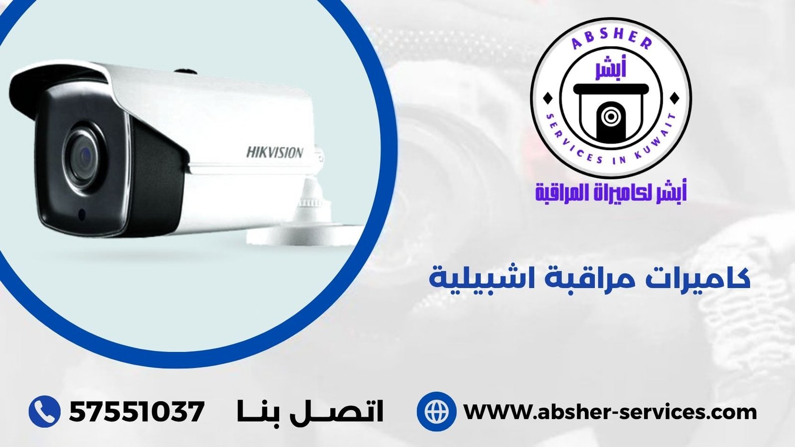 كاميرات مراقبة اشبيلية